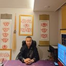 나를 찾아가는 사주명리학 이미지