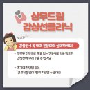 드림내과 이미지
