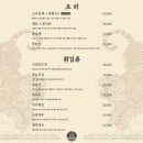 오복당