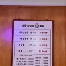 스뎅식당송도 | [인천] 송도 타임스페이스 냉삼맛집 1인분 9,000원 스뎅식당
