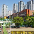 고잔중학교 내 이미지