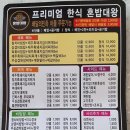 혼밥대왕 이미지