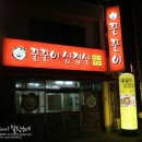 꿀꿀이삼겹살 - 제주시 사가길 4 | 꿀꿀이삼겹살