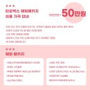 진포토 - 은평구 통일로 717 | W. 'TO박스' 양재 엘타워 웨딩 포토부스 계약 후기