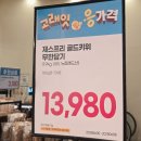 이마트 6월 세일 품목 고래잇 오픈런 후기