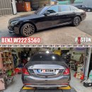 Mercedes-BENZ S560 W222 엔진오일교환 모튤 X-Clean 8100 EFE 5w-30 이미지