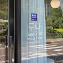 울산 남구 신정동 카페 두다