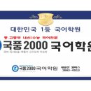 우뚝국어학원