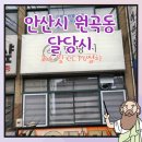 달당커피 이미지