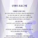 로얄사임당 산후조리원 천왕점 이미지