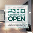 클라이피정신건강의학과