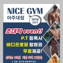나이스 바디 PT 이미지