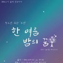 경기 밀알의 밤 이미지