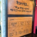 이치데이 | 연남동 디저트 간식 추천 ‘우마이당고 연남 이치’ 내돈내산 후기