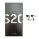 S20+ 화이트 판매 합니다. 자급제폰 미개봉 새상품 이미지