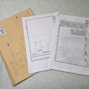 수정한 중문지후사공파 염수종중 가계도 (사육신 류성원 관련) 이미지