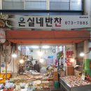 용남반찬가게 이미지