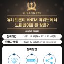 유니트론 이미지