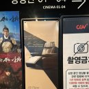조양로247번길 | 왕과 사는 남자 - 홍성 CGV 6관 (리클라이너) D열 후기 with 맹구 소금빵맛 팝콘