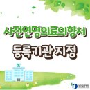 첨단요양병원 이미지