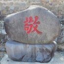진주 도통사 이미지