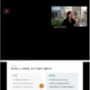 융지 | [한밭대학교 대학일자리본부] 개인미션 현직자 직무 & 포트폴리오 특강 참여 후기