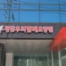 청보메디칼빌딩 이미지