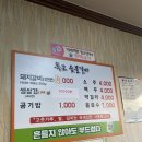 옥교갈비