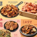 계절밥상