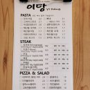 이당 | 한옥 레스토랑 이당비스트로 용인점 방문 후기