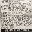 오징어땅콩 짝퉁버전 구매후기예요