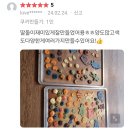 쿠키만들기체험-후기가 쏟아지고있어요~^^