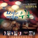 동구합창단 정기연주회 이미지