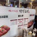 안산 초지동 함흥냉면 맛집 백년식당서서갈비 초지점 갈비탕 솔직후기