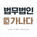 법무법인수로 - 서초구 서초대로51길 23 | 법무법인수로