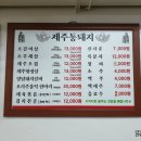제주통돼지촌 - 관악구 당곡길 59 | 제주통돼지촌