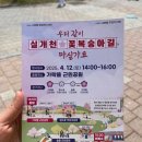 가락뜰근린공원 이미지