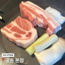 세븐일레븐 사당본점 | [이수] 공돈 본점ㅣ이수역고기집ㅣ사당 숙성육 맛집