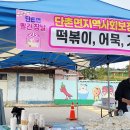 떡사랑 이미지