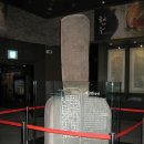 충주고구려비전시관 이미지