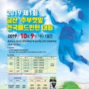 금산군배드민턴체육관 이미지