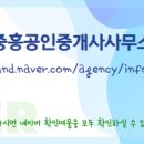 친절한힐스공인중개사사무소 네이버블로그