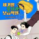 선보습학원