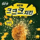리스치킨 티스토리