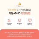 우리맘정신건강의학과