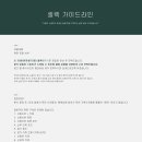 💍 고즈바이스냅 Review 본식 메인 1인 작가 X 부산 그랜드모먼트 시그니처홀