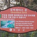 우포늪판매소