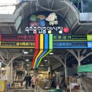 코끼리시장 | [속초 중앙시장 맛집] 누룽지오징어순대, 코끼리분식 꽈배기 내돈내산 후기 (웨이팅, 포장)