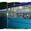 탁구 4반 이미지