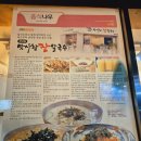 맛사랑가정식백반 이미지